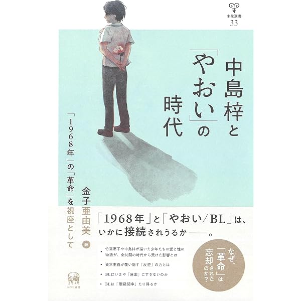 Amazon.co.jp: 栗本薫・中島梓-JUNEからグイン・サーガまで (らんぷの